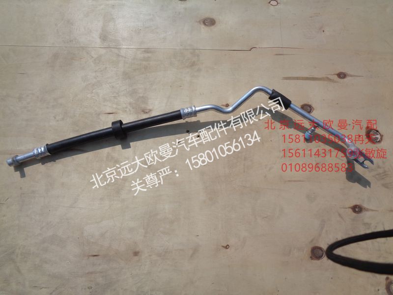 H0812061009A0,前围蒸-压管路,北京远大欧曼汽车配件有限公司