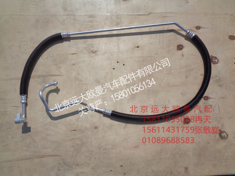 H0812069201A0,压缩机吸气管,北京远大欧曼汽车配件有限公司