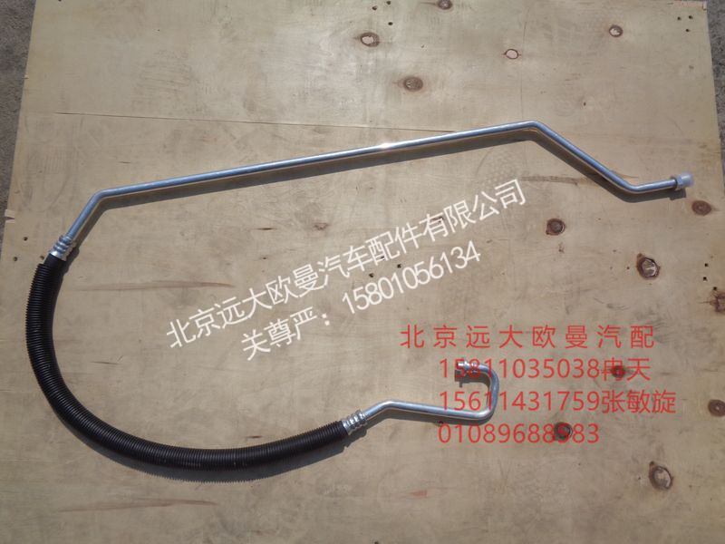 H0812069202A0,压缩机排气管,北京远大欧曼汽车配件有限公司