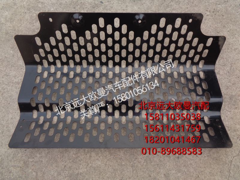 H4104030102A0,防护栏总成,北京远大欧曼汽车配件有限公司