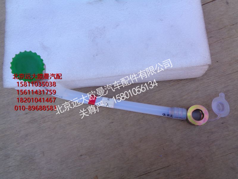 H4110113902A0,供油管-切断阀至粗滤器,北京远大欧曼汽车配件有限公司