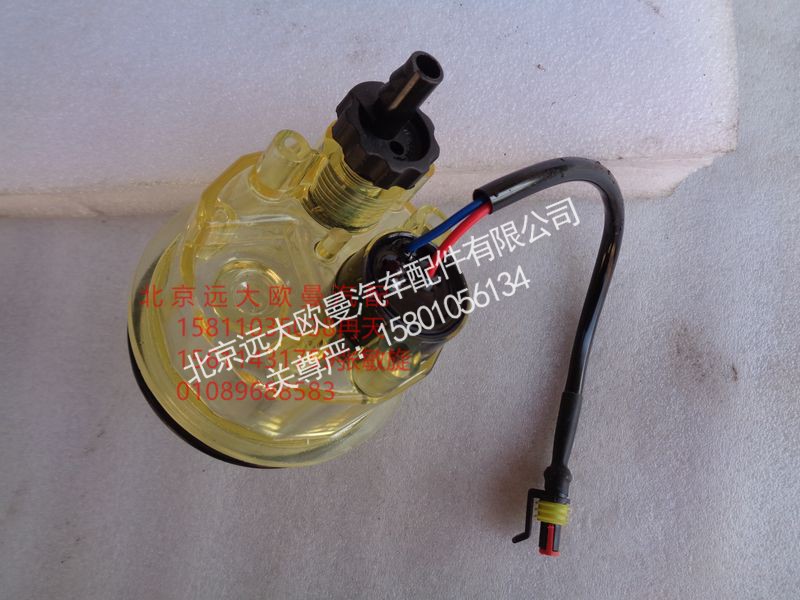 H4110211101A0,燃油滤清器集水盒带加热,北京远大欧曼汽车配件有限公司