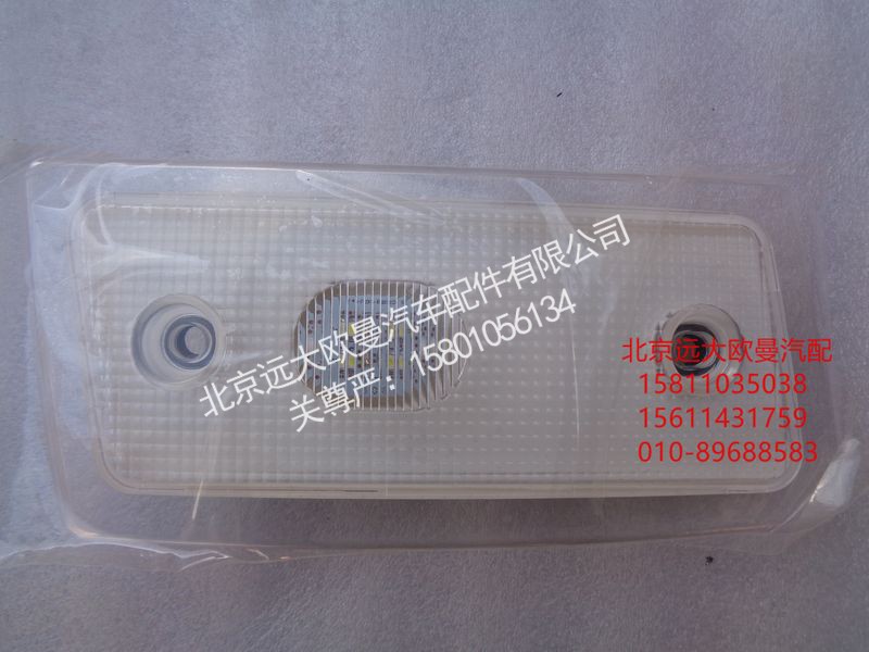 H4371050100A0,左前示廓燈總成,北京遠大歐曼汽車配件有限公司