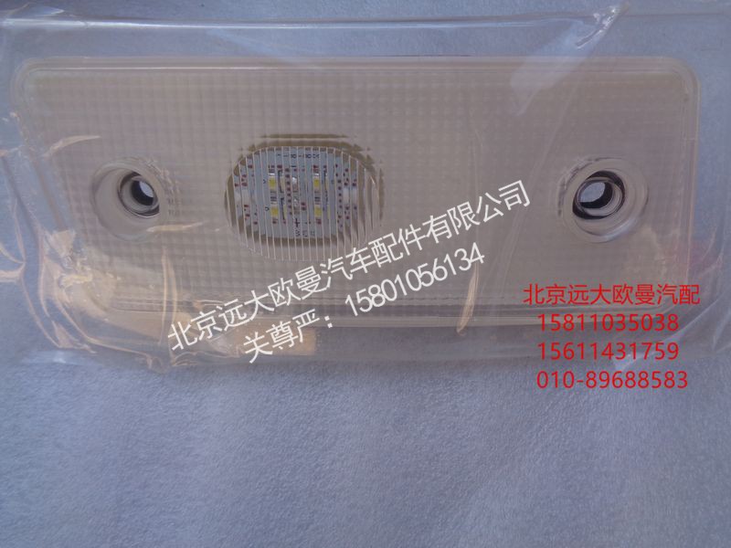 H4371050100A0,左前示廓燈總成,北京遠大歐曼汽車配件有限公司