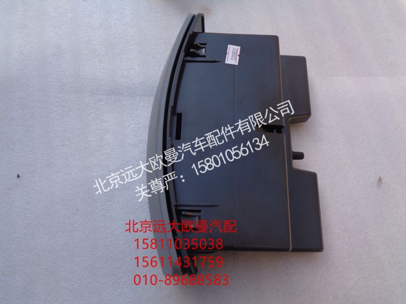 H4535010264A0,烟灰缸总成,北京远大欧曼汽车配件有限公司