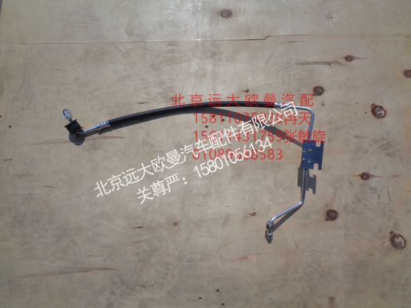 H4812060408A0,空调管路（冷凝器-蒸发器）,北京远大欧曼汽车配件有限公司