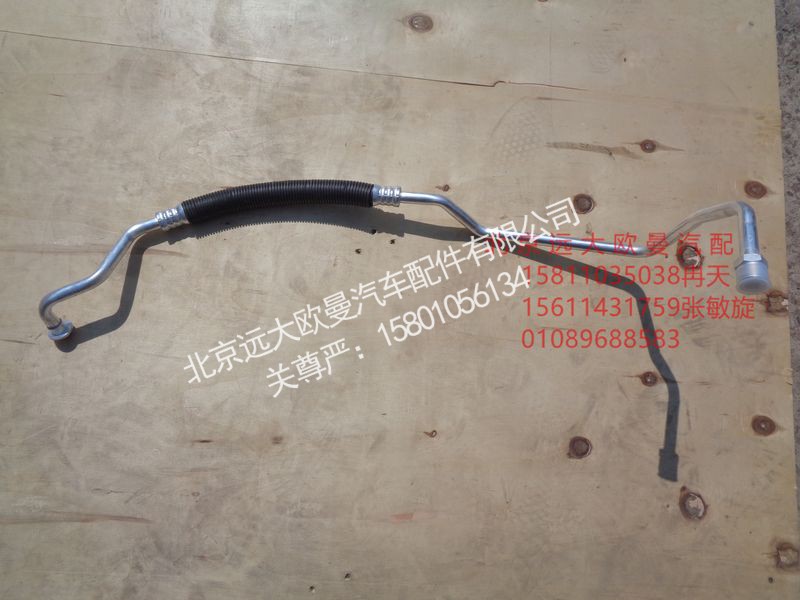 H481200000018,蒸-压管路,北京远大欧曼汽车配件有限公司