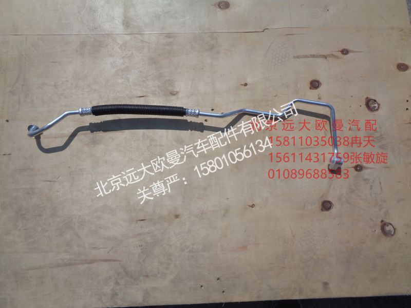 H481200000019,压-冷管路,北京远大欧曼汽车配件有限公司