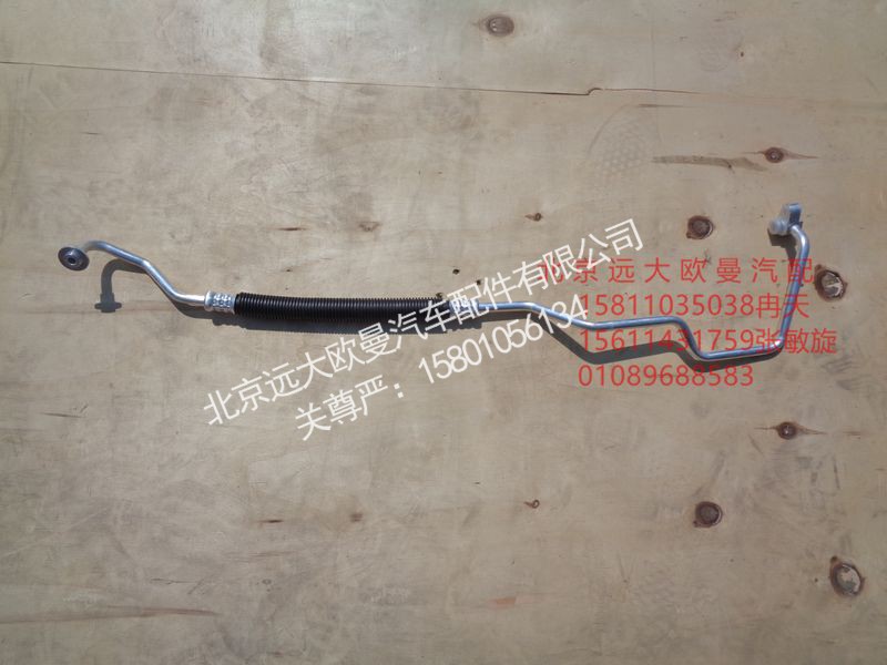 H481200000019,压-冷管路,北京远大欧曼汽车配件有限公司