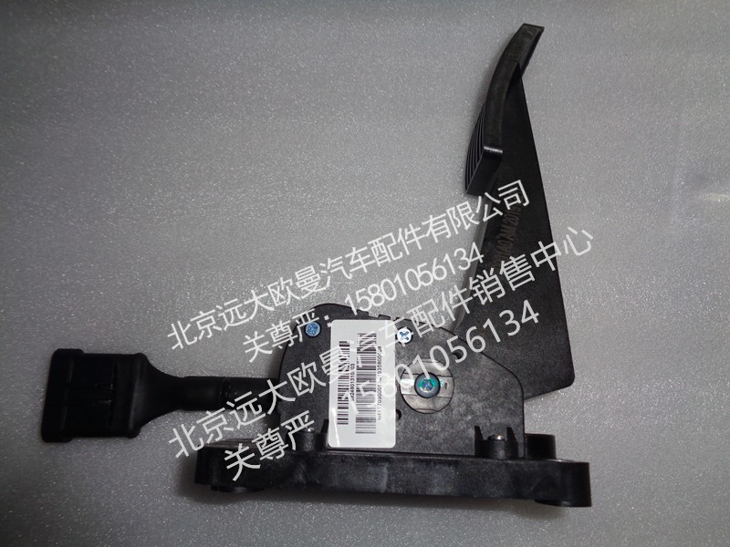 H4117030001A0,油门踏板,北京远大欧曼汽车配件有限公司