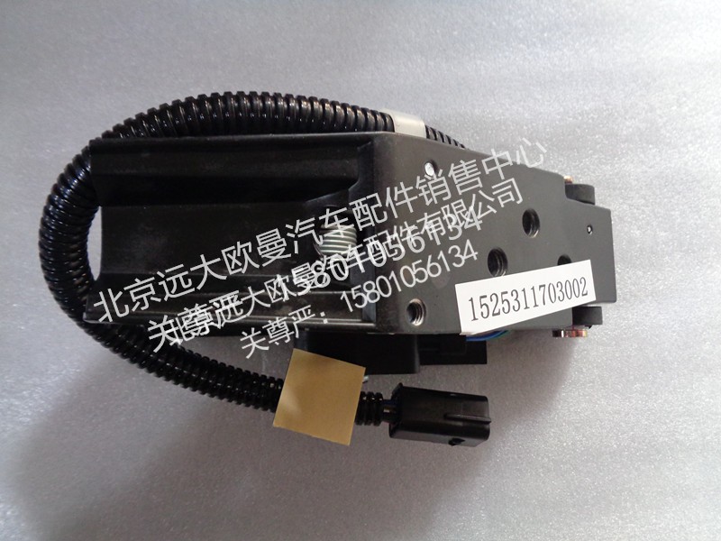 1525311703002,油门踏板,北京远大欧曼汽车配件有限公司