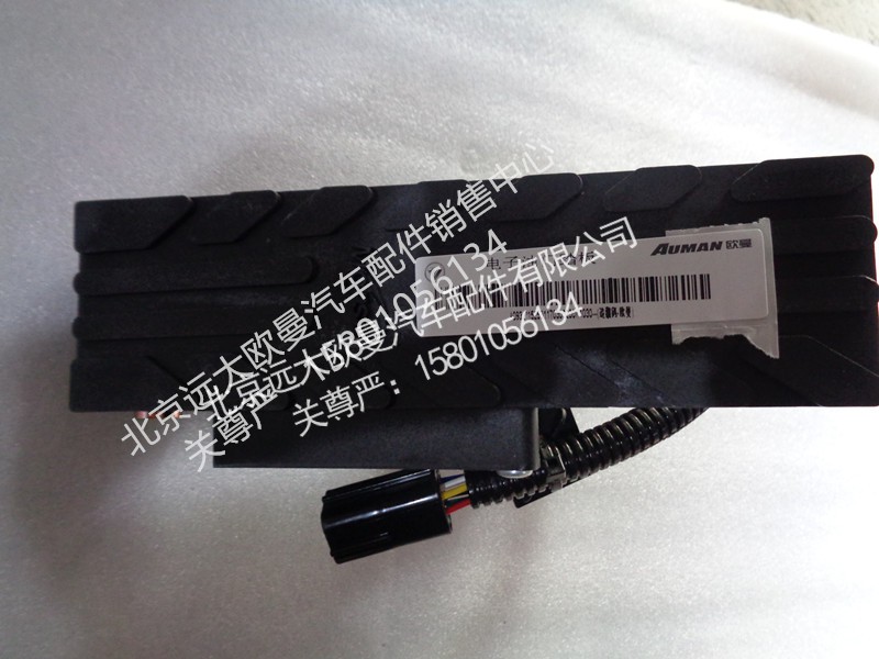 1525311703002,油门踏板,北京远大欧曼汽车配件有限公司