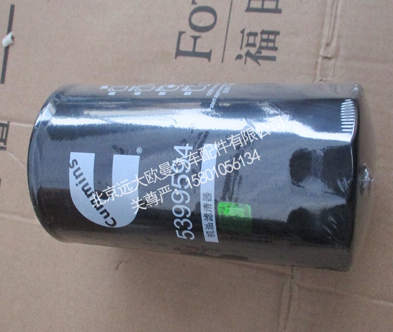 5399594,机油滤清器,北京远大欧曼汽车配件有限公司