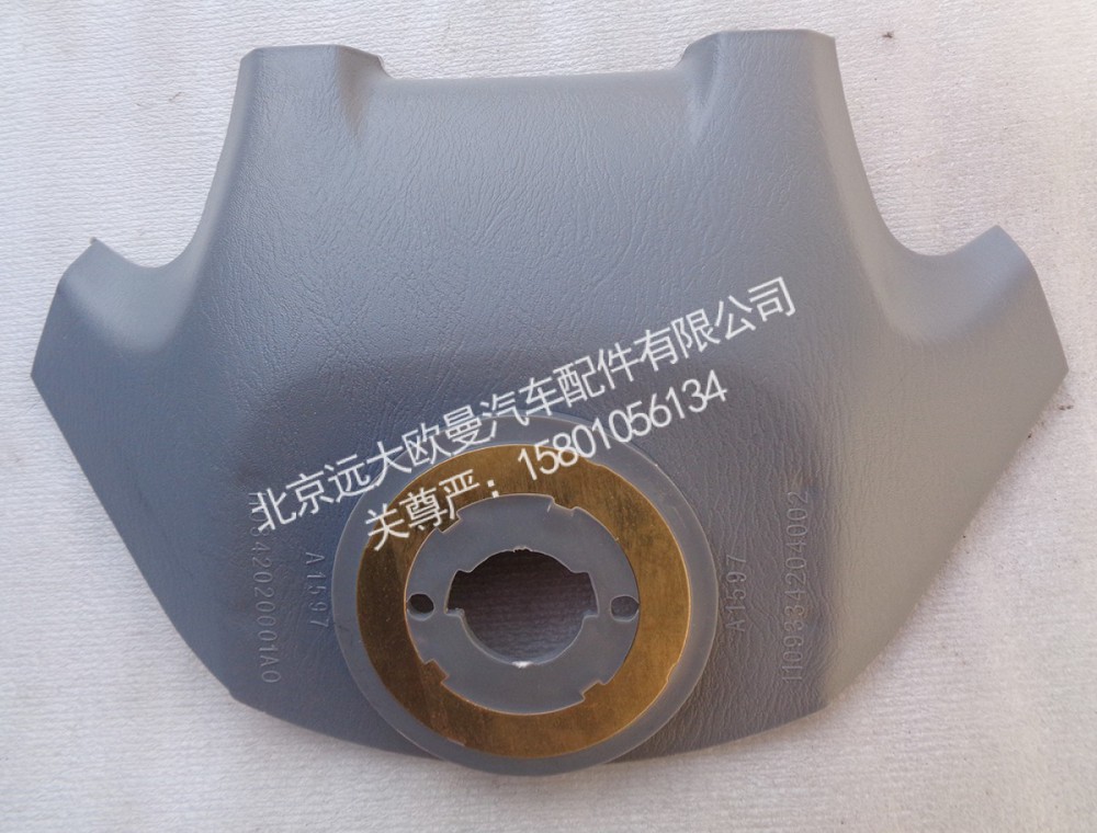 H0342020001A0-1方向盤喇叭片ETX