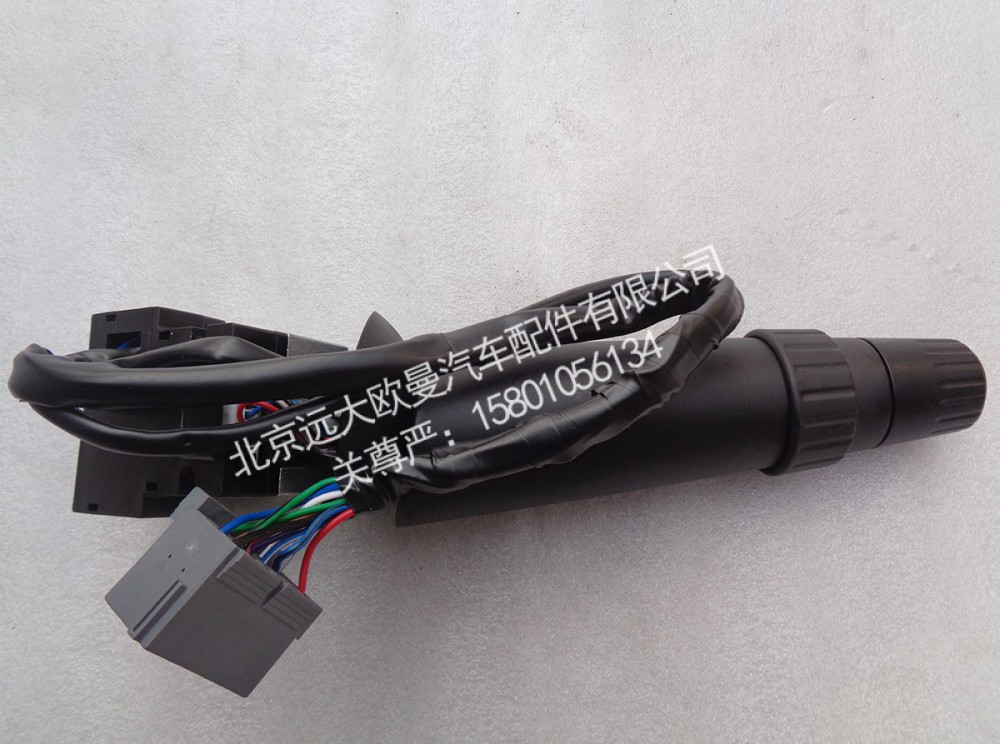 H0373010400A0,雨刮开关（3档）,北京远大欧曼汽车配件有限公司
