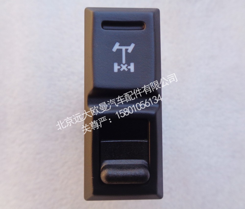 H0793013700A0輪間差速開(kāi)關(guān)