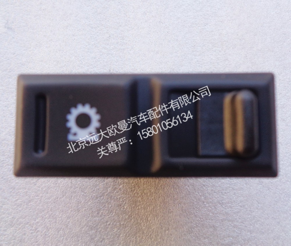 H0793014200A0空擋取力開(kāi)關(guān)