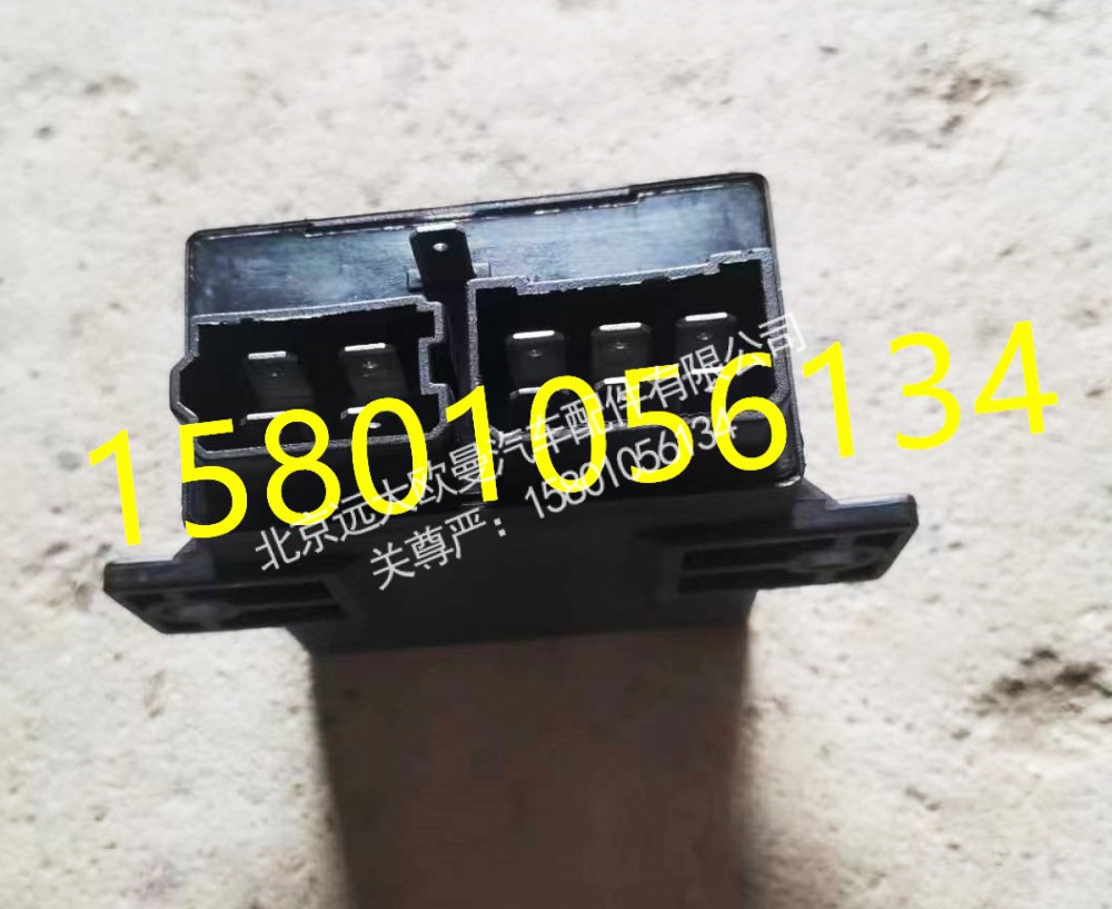 1B24937500031,闪光器,北京远大欧曼汽车配件有限公司