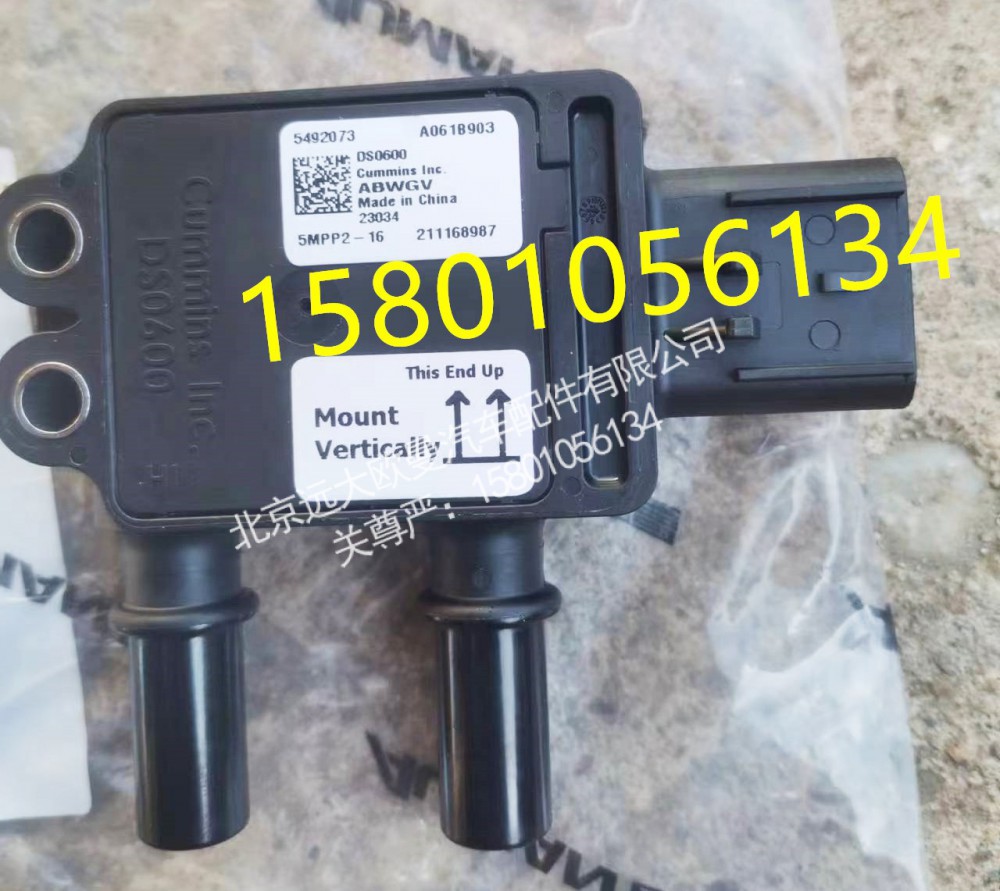 5492073,国六压差传感器,北京远大欧曼汽车配件有限公司