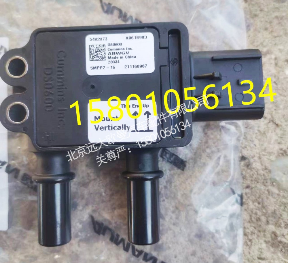 5492073,国六压差传感器,北京远大欧曼汽车配件有限公司