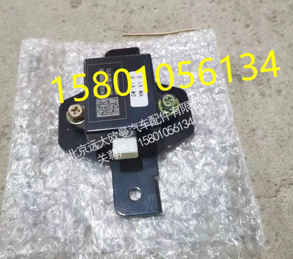 H4382010002A0,遥控器接收器（单独）,北京远大欧曼汽车配件有限公司