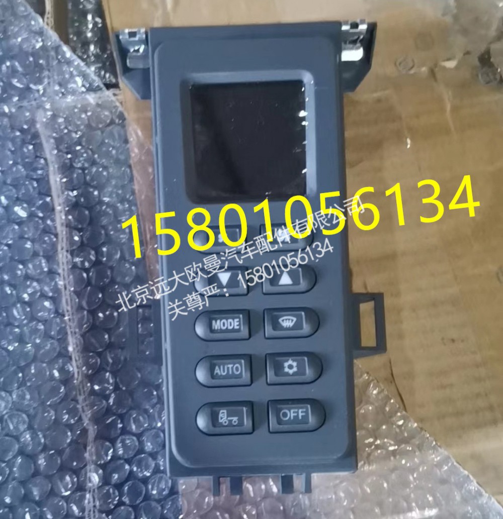 H4811030004A0,空调控制器,北京远大欧曼汽车配件有限公司