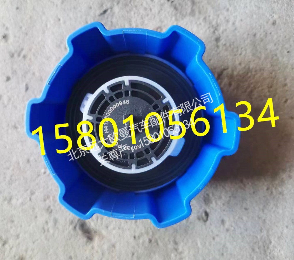 H412500000948,尿素罐盖总成,北京远大欧曼汽车配件有限公司