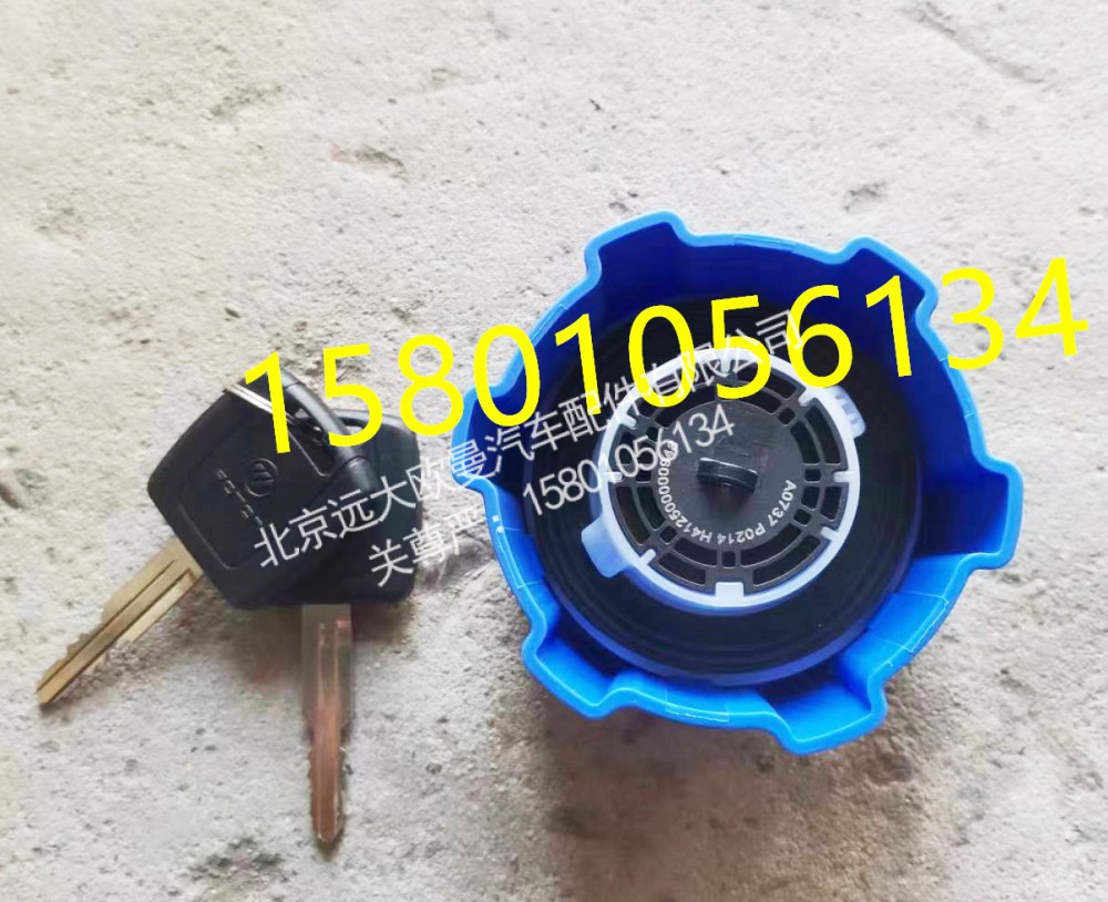 H412500000948,尿素罐盖总成,北京远大欧曼汽车配件有限公司