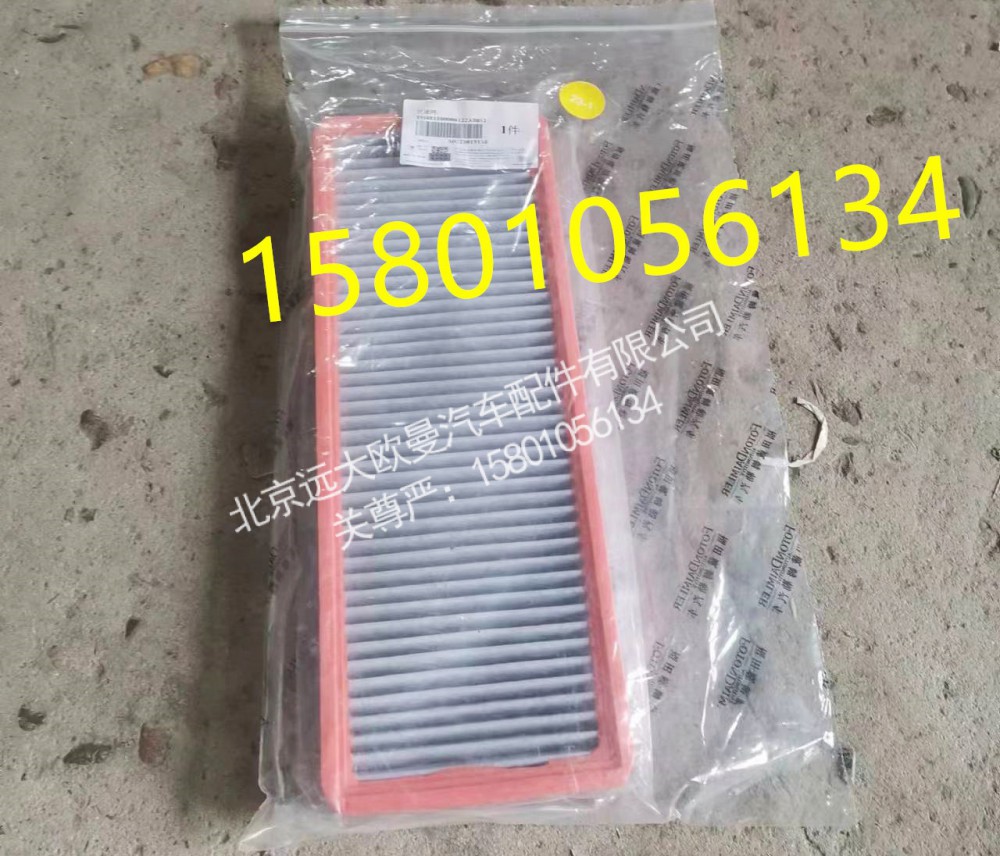 H481100000122,过滤网(新款）,北京远大欧曼汽车配件有限公司