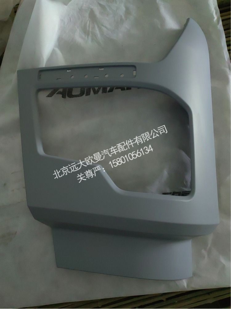 H483100000248A0754右保險(xiǎn)杠總成（EST至尊版）