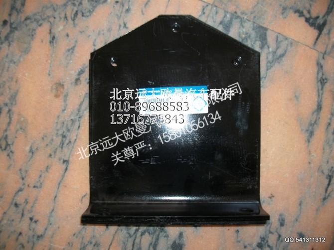 1124022000004,传动轴支撑角板,北京远大欧曼汽车配件有限公司