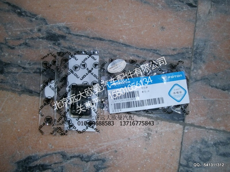 1124117200116,档位牌,北京远大欧曼汽车配件有限公司