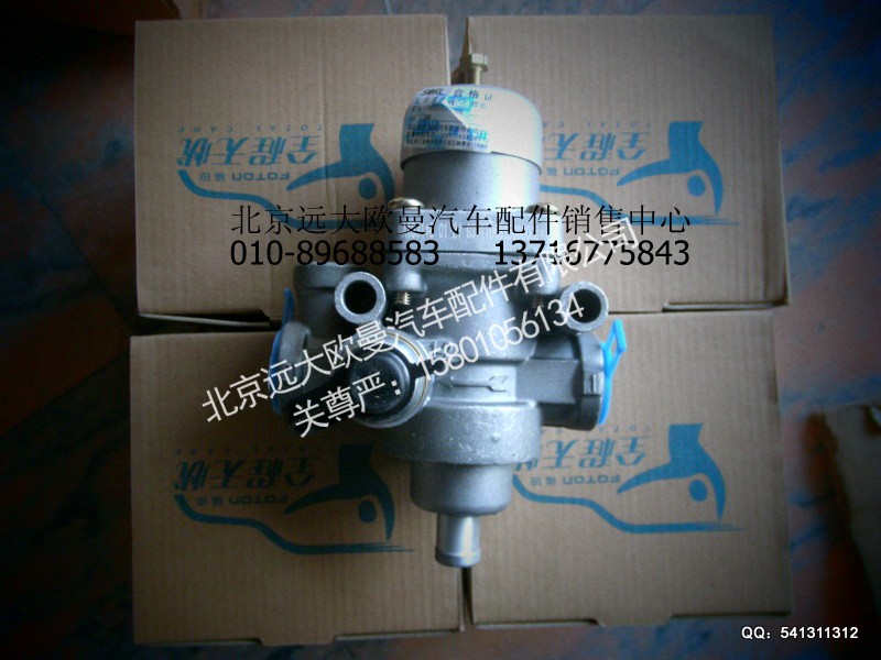 1108935600015,制动管路双向阀总成,北京远大欧曼汽车配件有限公司