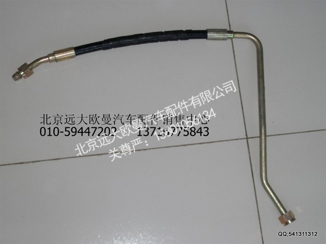 1124134000034,欧曼配件,北京远大欧曼汽车配件有限公司