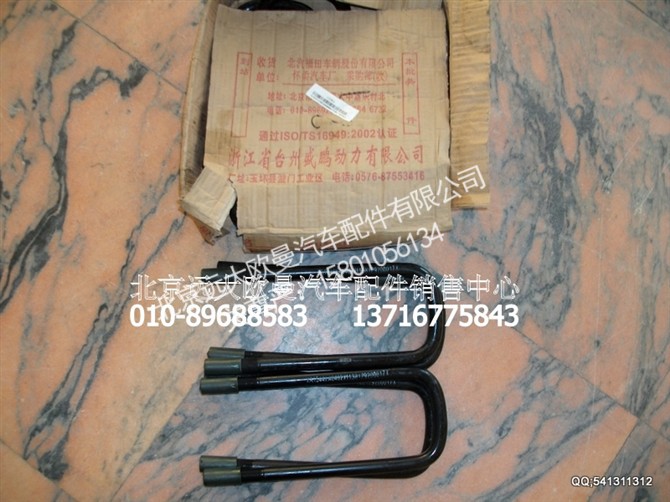 1138129200017,欧曼配件,北京远大欧曼汽车配件有限公司