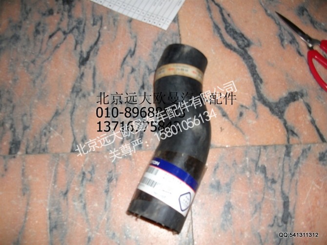 1322813300304,发动机进水软管,北京远大欧曼汽车配件有限公司
