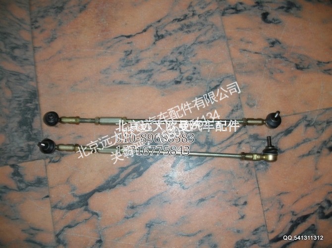 1325117280005,选档拉杆总成,北京远大欧曼汽车配件有限公司