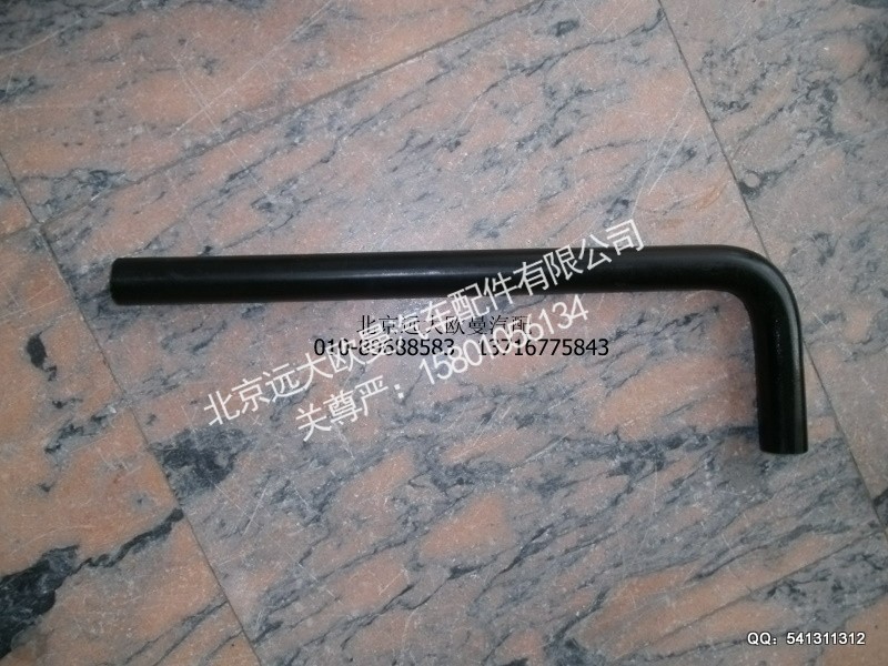1110813381430,副水箱胶管,北京远大欧曼汽车配件有限公司