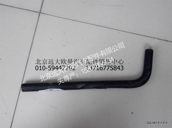 1338134001030,欧曼配件,北京远大欧曼汽车配件有限公司