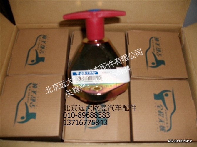 1417036600001,欧曼配件,北京远大欧曼汽车配件有限公司