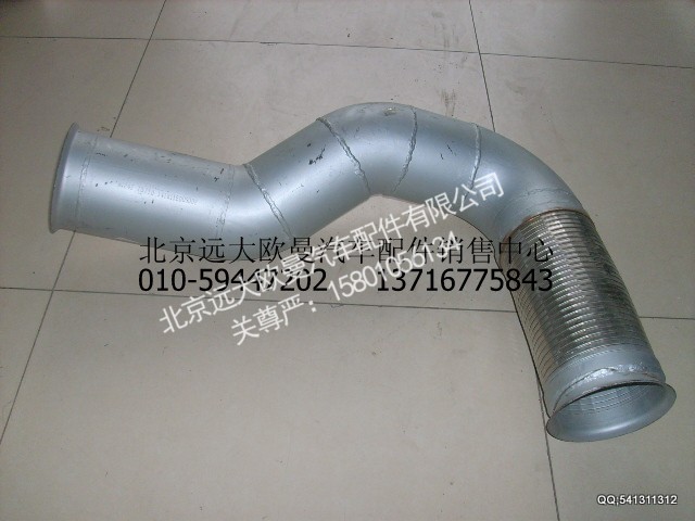 1418112003002PZK12-D001,排气管,北京远大欧曼汽车配件有限公司