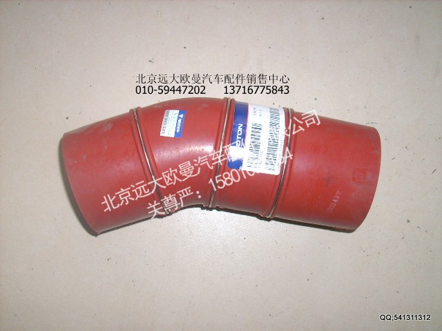 1418311932005A1310A,连接软管,北京远大欧曼汽车配件有限公司