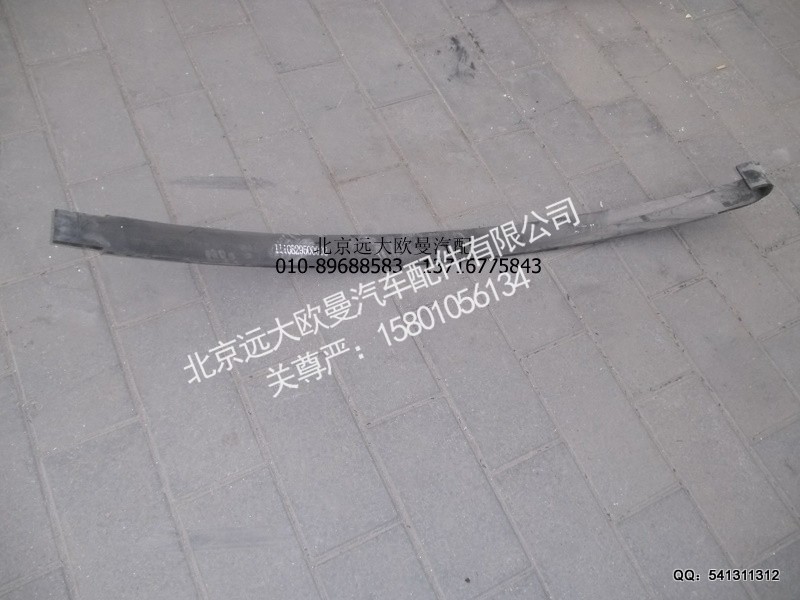 1110829500002,前钢板第二片,北京远大欧曼汽车配件有限公司