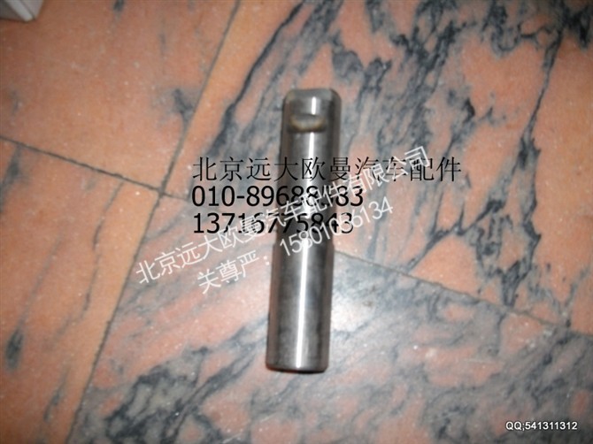 1110829500010,钢板弹簧销-后悬架,北京远大欧曼汽车配件有限公司