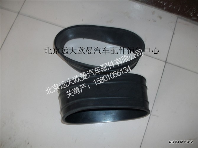 1419111920032,高位进气管连接管,北京远大欧曼汽车配件有限公司