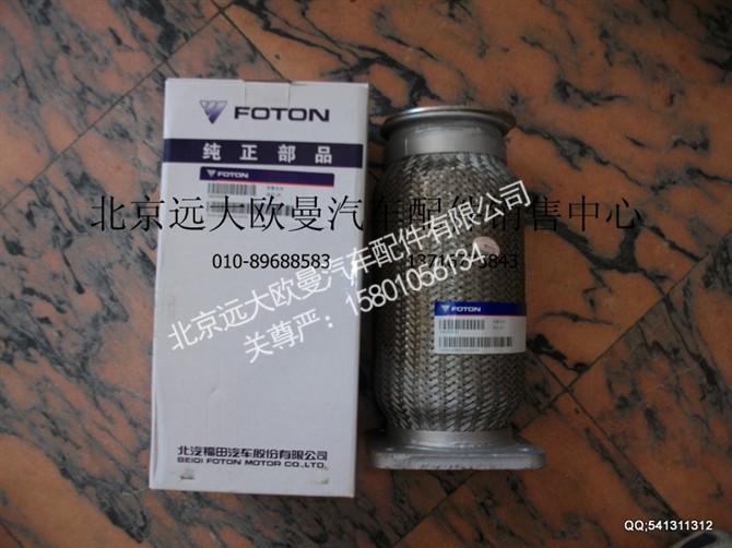 1419112080011,欧曼配件,北京远大欧曼汽车配件有限公司