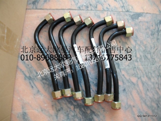 1419135680021,欧曼配件,北京远大欧曼汽车配件有限公司