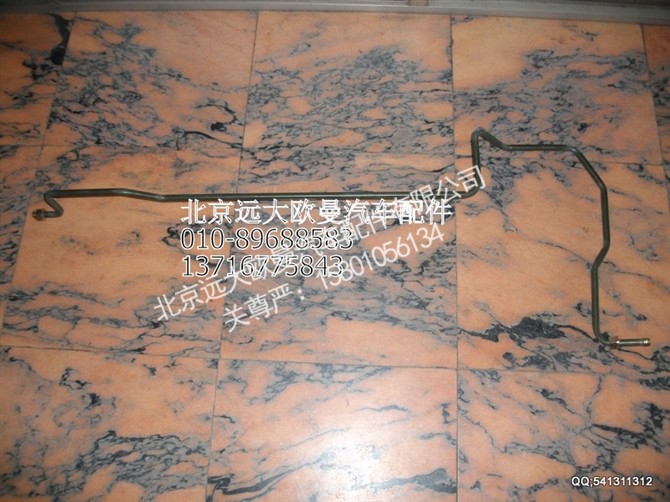 1419335681103,欧曼配件,北京远大欧曼汽车配件有限公司