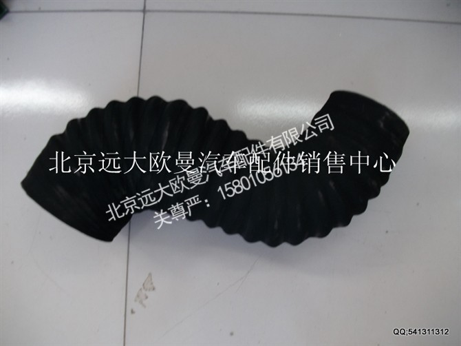 1424111901021,欧曼配件,北京远大欧曼汽车配件有限公司