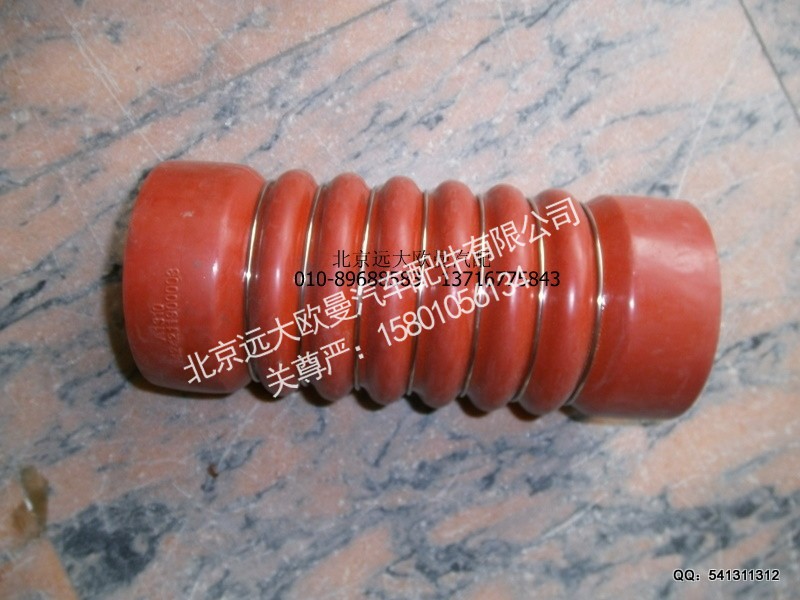 1424211900003,中冷器连接软管,北京远大欧曼汽车配件有限公司